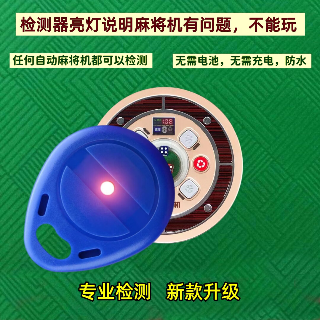 机麻遥控器