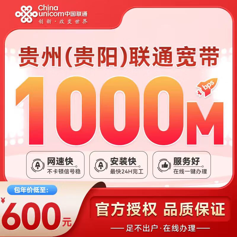 联通宽带收费标准是什么？